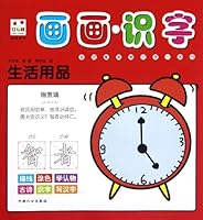 Living Goods-Drawing and Learning to Read 7510112249 Book Cover