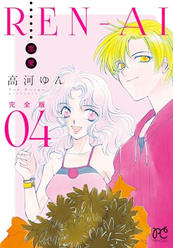 Amazon.co.jp: 高河 ゆん: 本、バイオグラフィー、最新アップデート