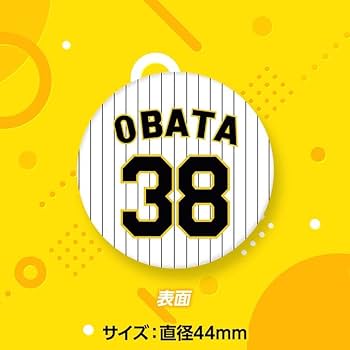 Amazon.co.jp: 阪神タイガース 缶バッジ(背番号) #38 小幡竜平 Amazon.co.jp: 阪神タイガース 缶バッジ(背番号) #38 小幡竜平