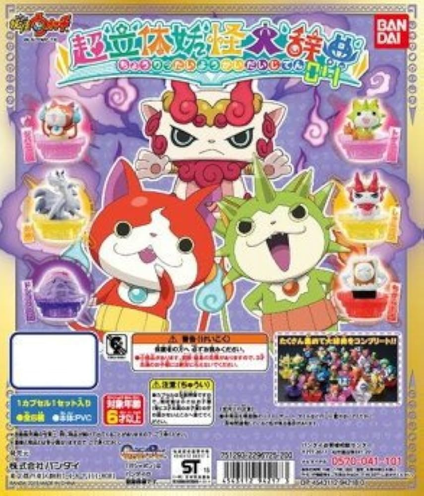 妖怪ウォッチ 妖怪ウォッチ (バンダイ) フィギュア オロチ DXF｜トレファクONLINE