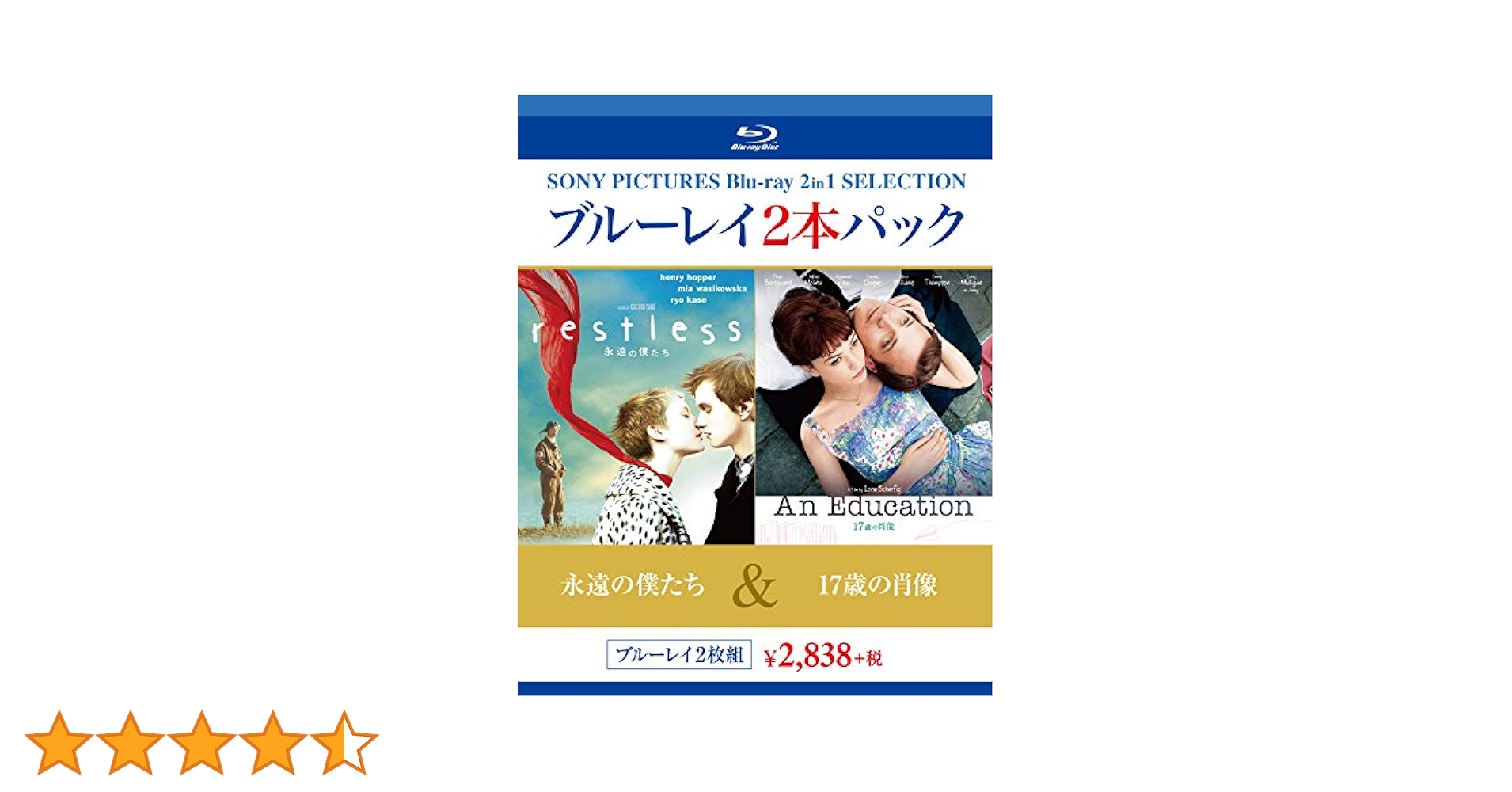 (未使用･未開封品)　永遠の僕たち [Blu-ray] p1m72rm Amazon.co.jp: ブルーレイ2枚パック 永遠の僕たち/17歳の肖像