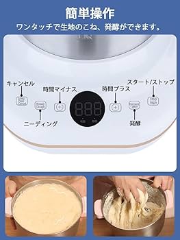 Amazon | パンこね機 家庭用パンニーダー 5L 生地こね・発酵