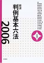 東京大学講義録 民事訴訟法第二部１ （上訴） 新堂幸司教授　東京大学出版会教材部 東京大学講義録 民事訴訟法第二部1 （上訴） 新堂幸司教授 東京