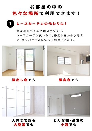 サンゴ シャワーカーテン 白 ビニール ロング 丈250 幅180 長い 間仕切り レース 薄い BYT1009026 [5]