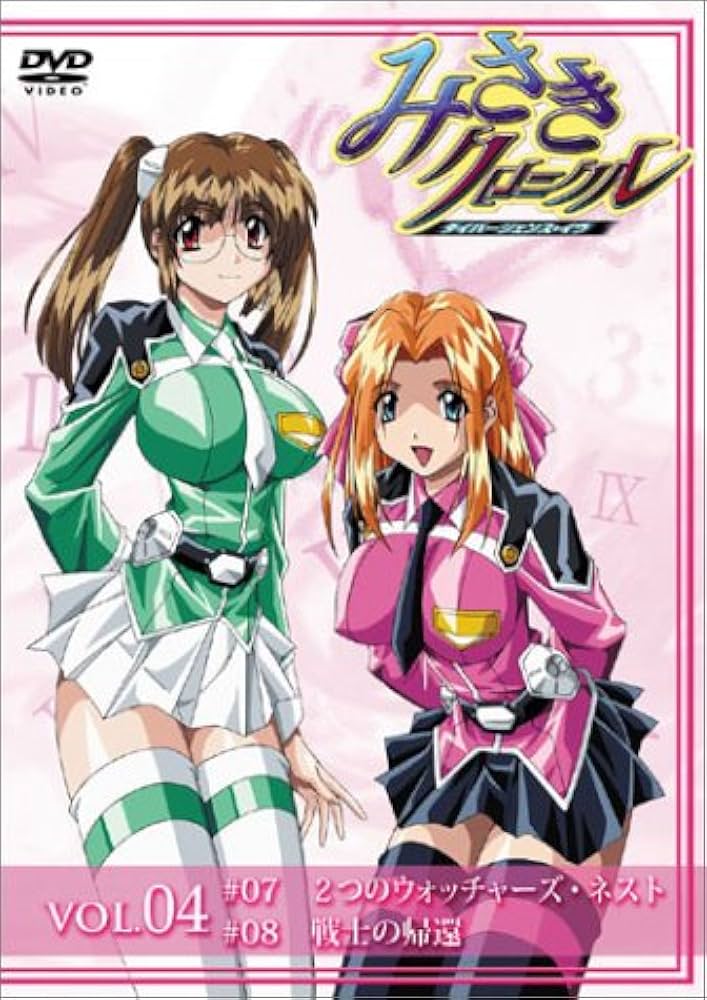 Amazon.co.jp: みさきクロニクル~ダイバージェンス・イヴ(4