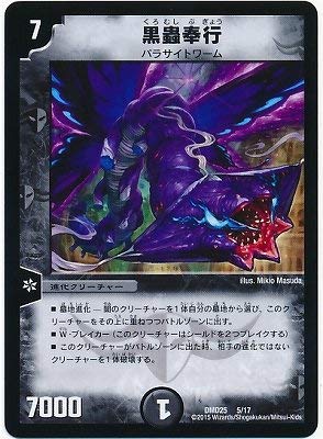 デュエルマスターズ 吸魂バキューム デュエルマスターズ 吸魂バキューム デュエルマスターズ