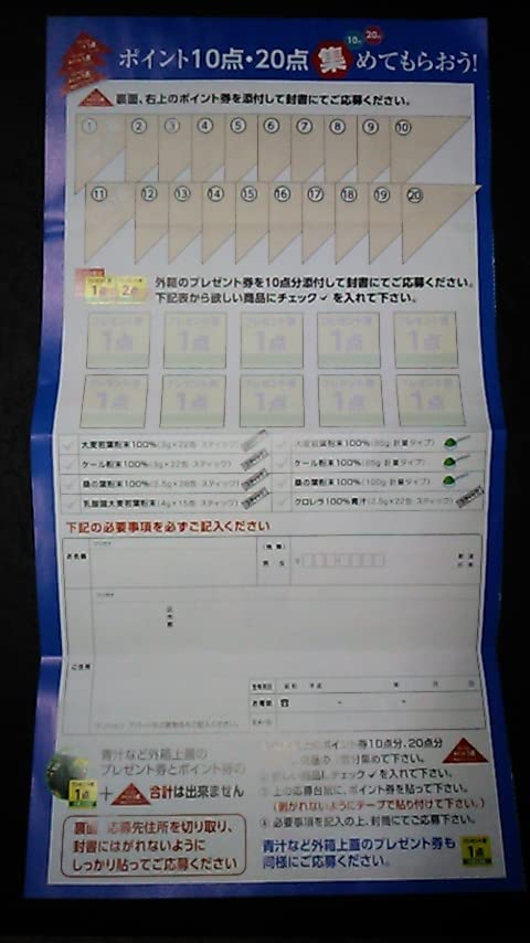 応募券 7月18日開始！カワサキNinja ZX-6R新車プレゼントキャンペーン