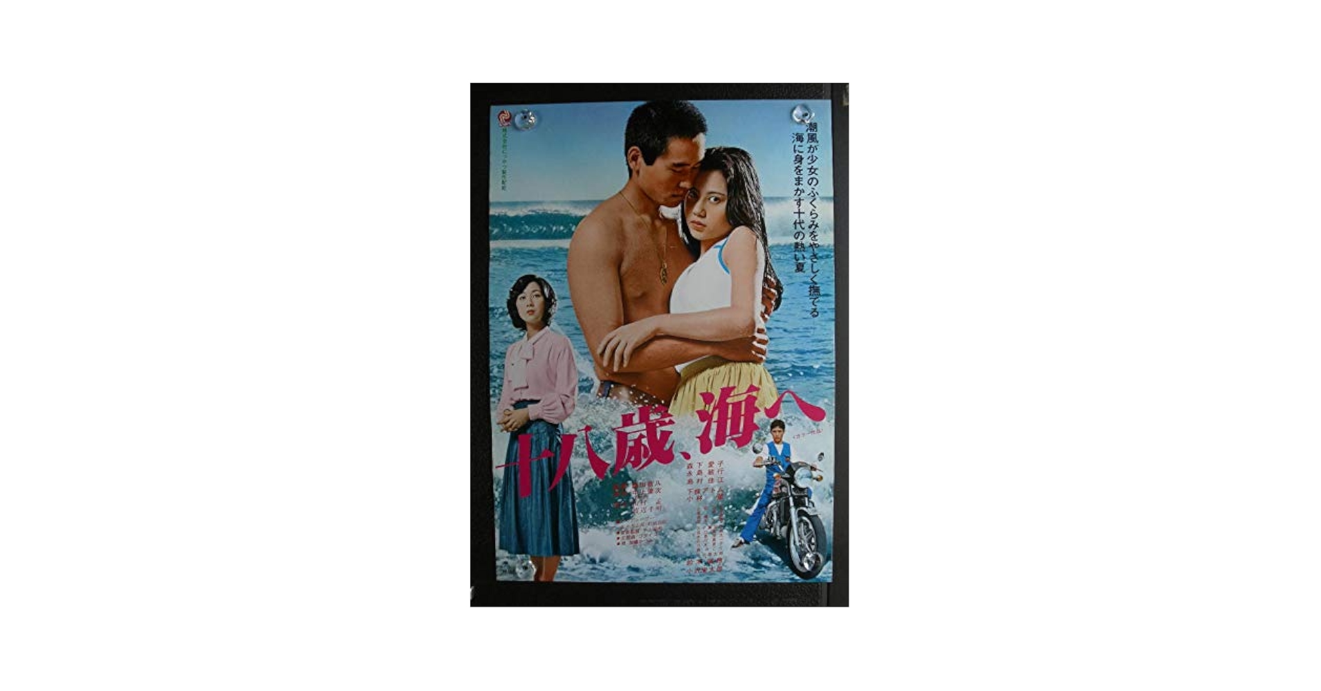 ザード DVD 永島敏行 森下愛子 Amazon.co.jp: サード [DVD] : 島倉千代子, 永島敏行, 森下愛子