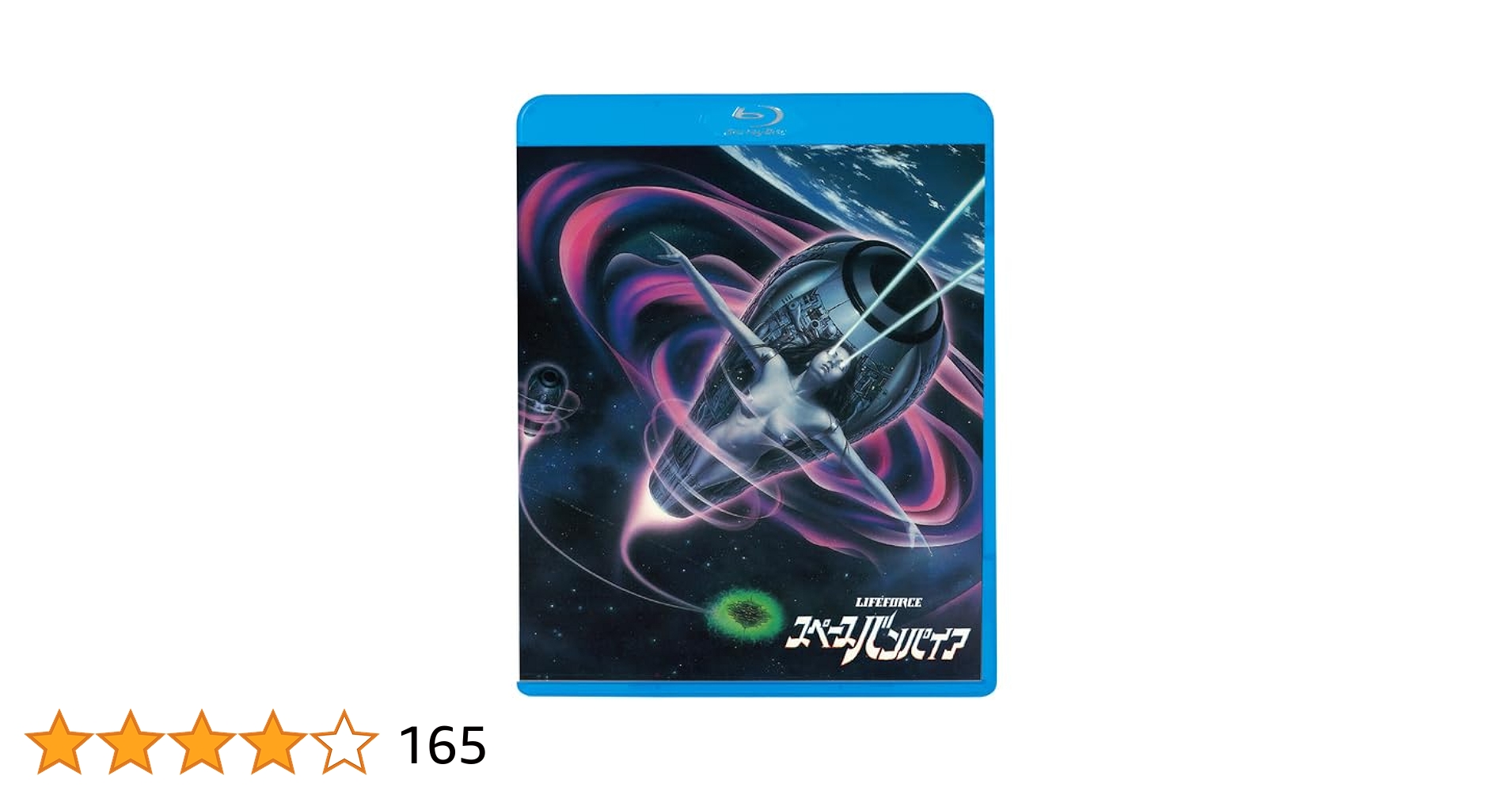 スペースバンパイア ブルーレイ Blu-ray 廃盤 Amazon.co.jp: スペースバンパイア [Blu-ray] : スティーヴ