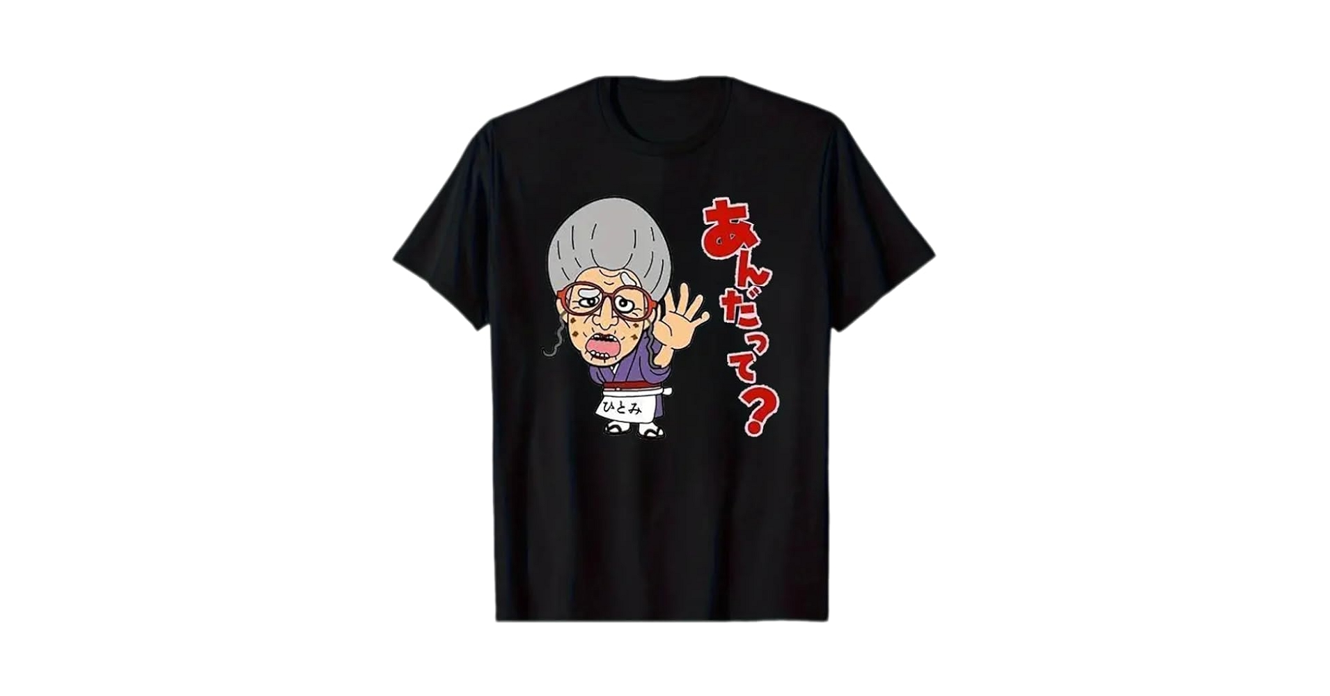 Amazon | おばあちゃんキャラクター アニメ風 和風デザイン 半袖
