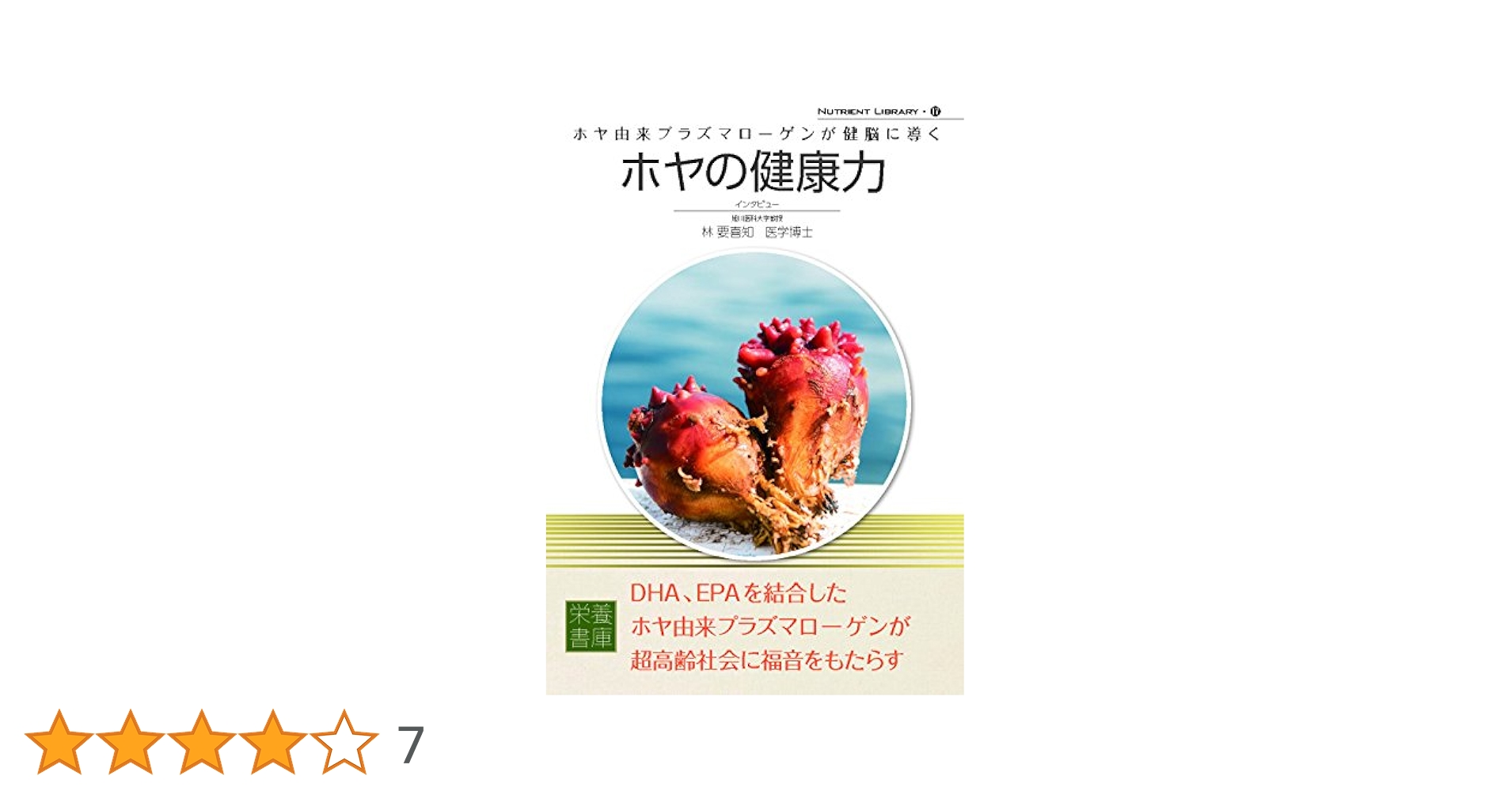 栄養系 参考書 *17冊* 栄養系 参考書 *17冊* 語学・辞書・学習参考書
