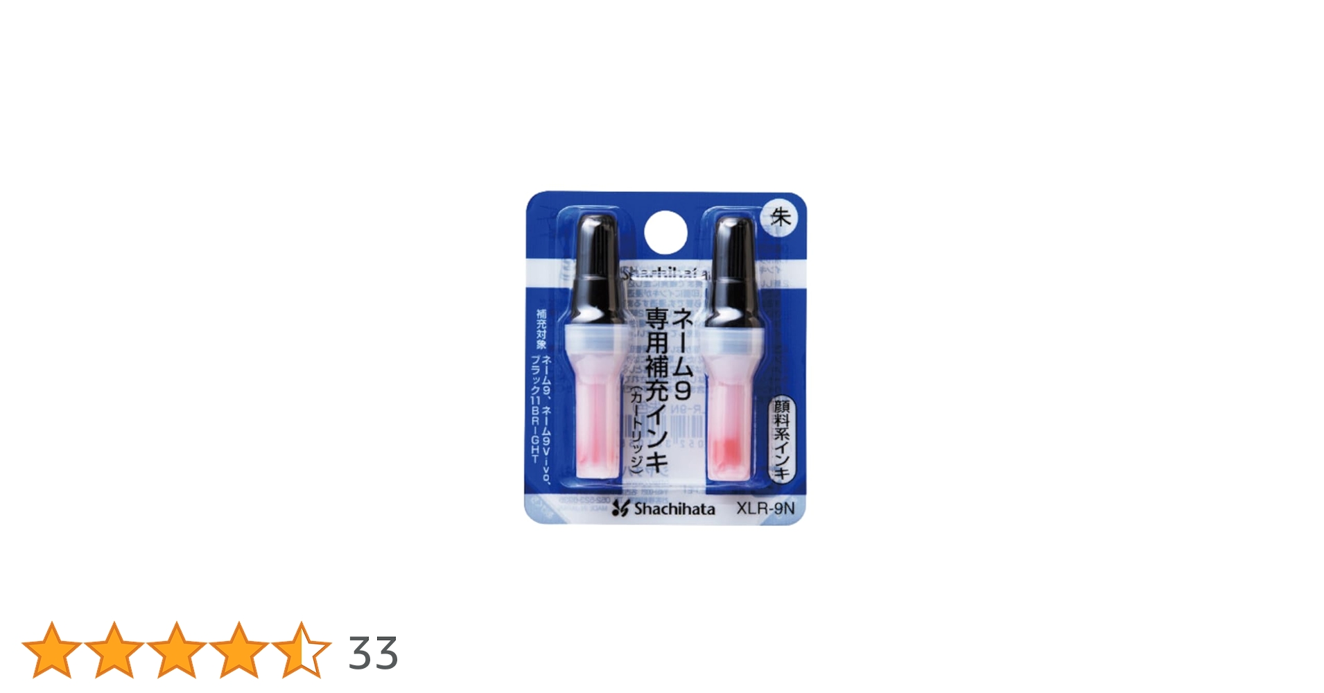 Amazon | 【1個】シャチハタ ネーム9専用 補充インキ 朱 XLR-9N