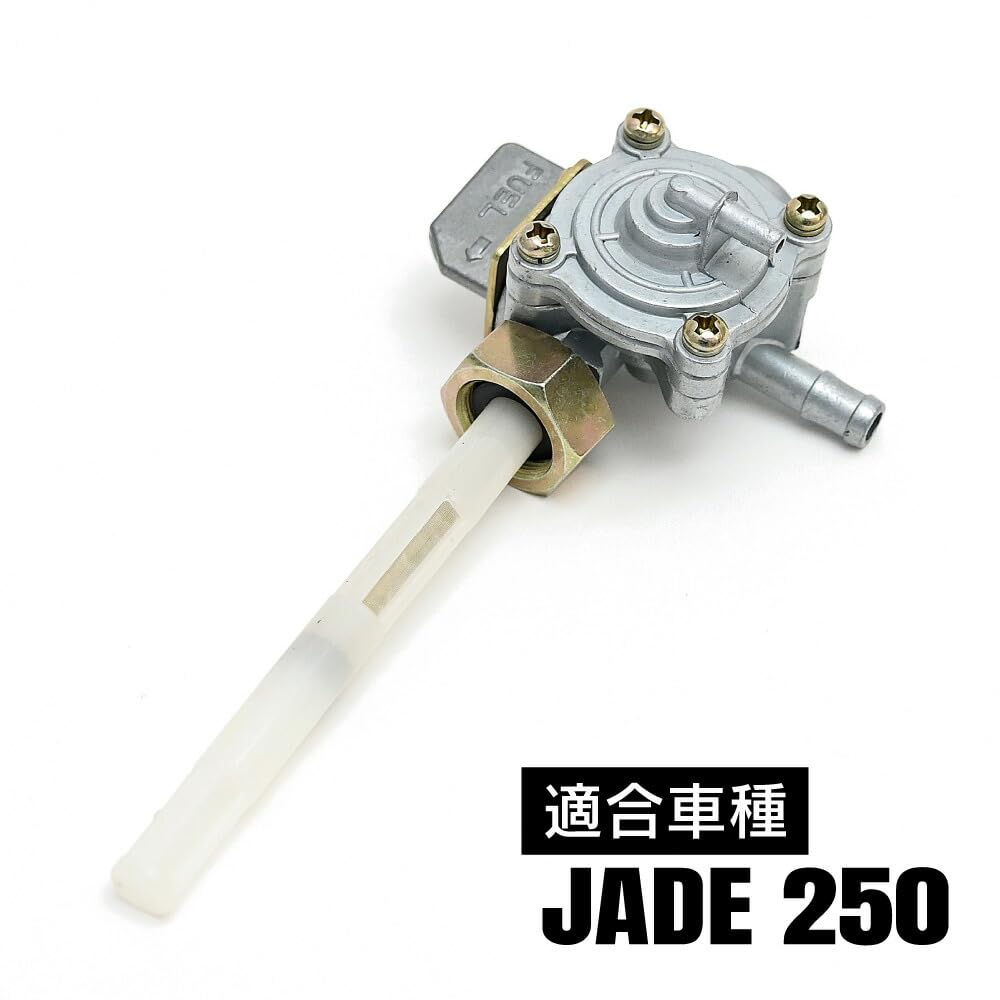 Amazon | ジェイド250 JADE 対応 ガソリンコック フューエルコック 