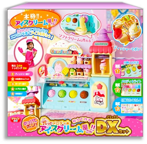 のっけってポン!光ってメロディ!アイスクリーム屋さん!!DXセット 粘土 ねんど 小麦粘土 ねんどおもちゃ 粘土遊び 押し型 ねんど道具 ごっこ遊び おままごとセット プレゼント 贈り物 おもちゃ 6歳以上