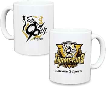 Amazon.co.jp: 阪神タイガース リーグ優勝 マグカップ 90周年 セ Amazon.co.jp: 阪神タイガース リーグ優勝 マグカップ 90周年 セ