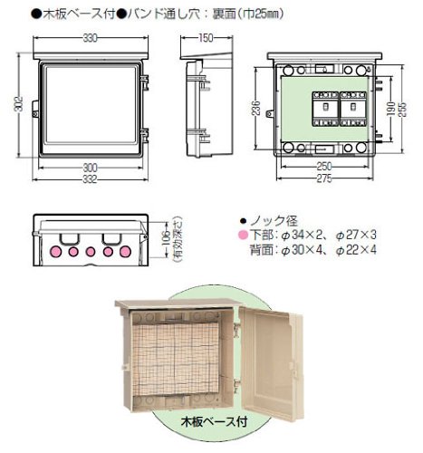 未来工業(MIRAI) ウオルボックス(屋根付・ヨコ型)有効フカサ106 ベージュ (5個価格) WB-12AJ