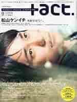 Amazon.co.jp: +act. (プラスアクト)―visual movie magazine