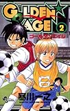 GOLDEN AGE（２） (少年サンデーコミックス)