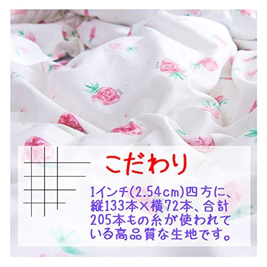 Amazon｜布団カバーセット 布団カバー 4点 セット いちご C