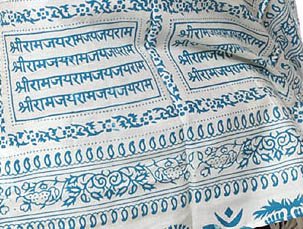 Hindu Prayer Shawl with Printed Sri Ram Jai Ram Jai Jai Ram Mantra - PolyCotton2