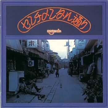 センチメンタル通り(Deluxe Edition) はちみつぱい　帯付き 510WHCvGF9L._UF350,350_QL50_.jpg