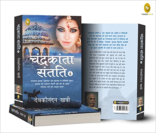 Image of Chandrakanta Santati-6 (Hindi)