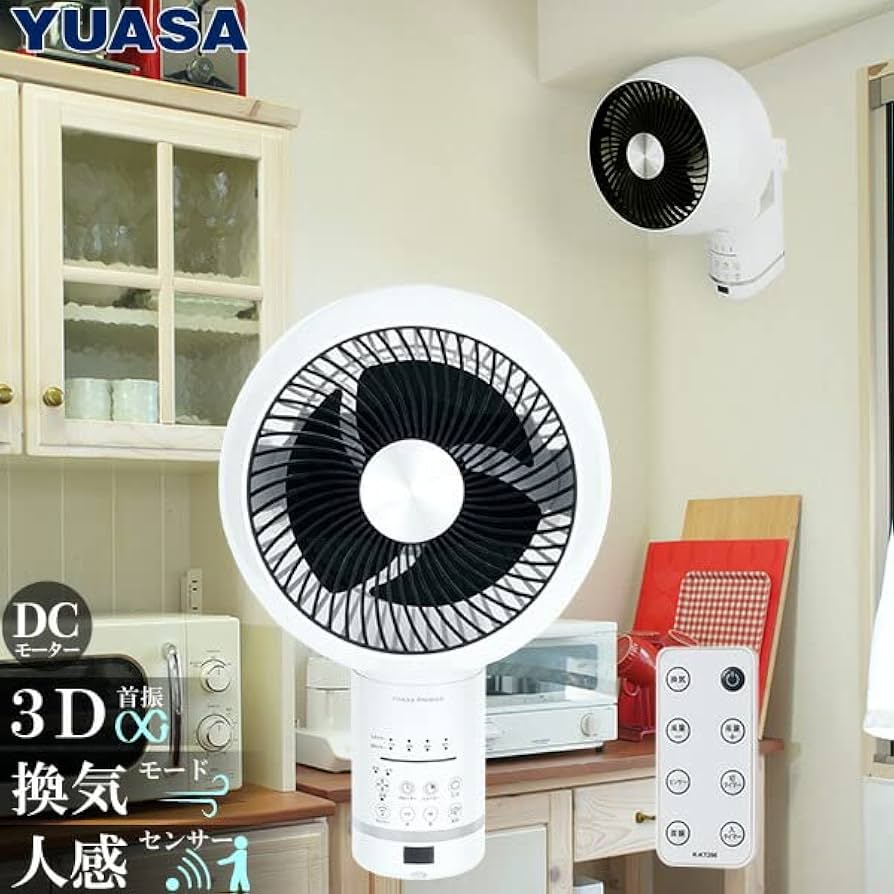 Amazon | ユアサプライムス 壁掛けサーキュレーター 人感センサー付き