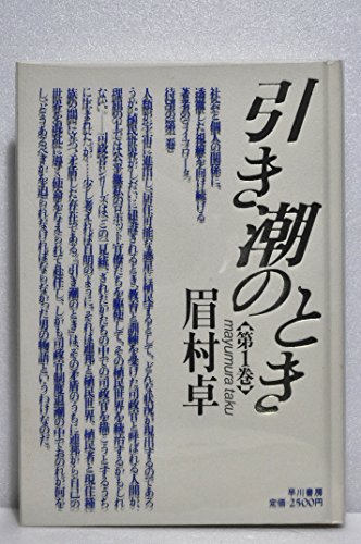 眉村卓」人気の作品ランキング | ダ・ヴィンチWeb