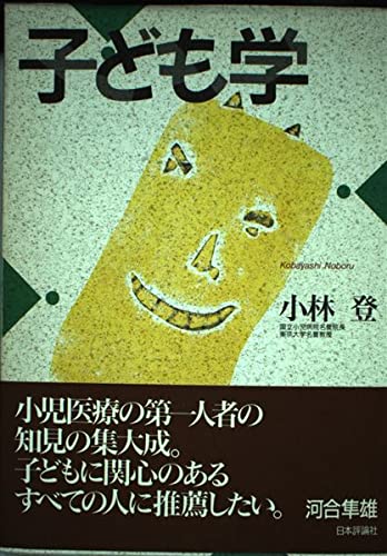 宝物庫生まれの暴君　日本語版　2枚セット Amazon.com: Noboru Kobayashi: books, biography, latest update