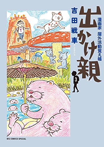 【中古】 失敗成功中ぐらい/角川書店/吉田戦車 中古】 失敗成功中ぐらい/角川書店/吉田戦車 失敗成功中ぐらい