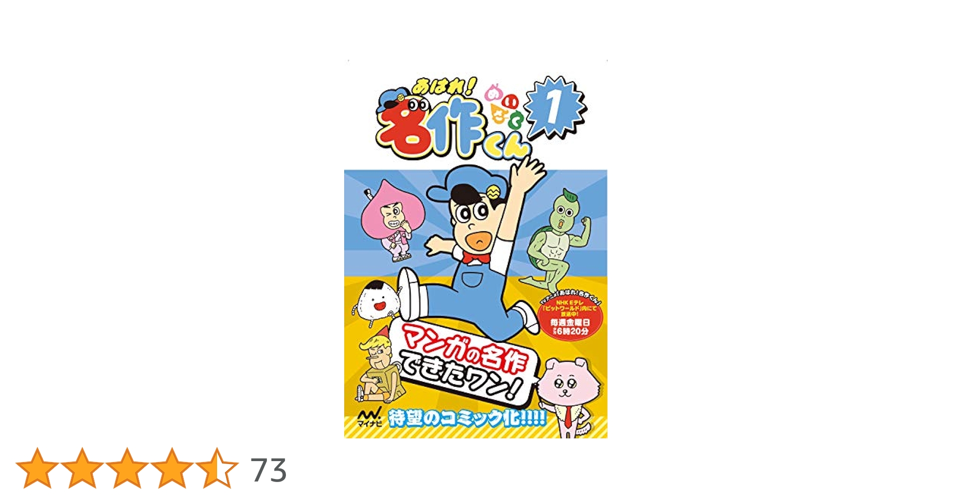 DVD あはれ！名作くん　4.5.6.7巻 4枚セット アニメ　レンタル　まとめ DVD あはれ！名作くん 4.5.6.7巻 4枚セット アニメ レンタル