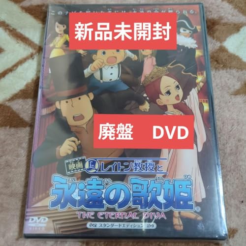 レイトン教授シリーズ　7本セット+おまけ レイトン教授」の人気商品一覧 | 安い商品を通販サイトから探す