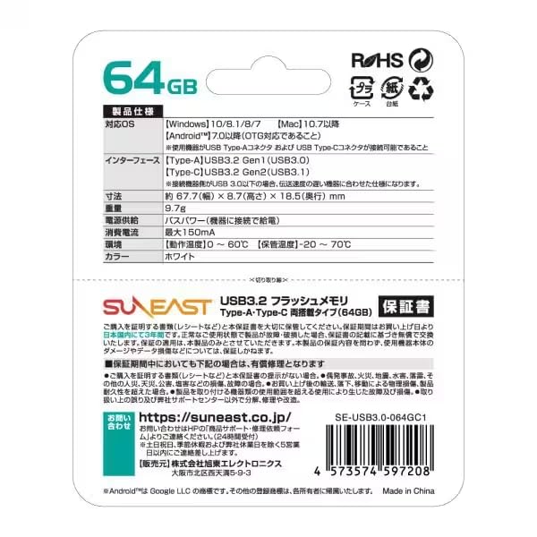 Amazon.co.jp: SUNEAST USB3.2 フラッシュメモリ 64GB USB Type