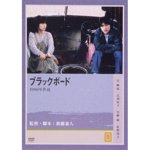 ブラックボード