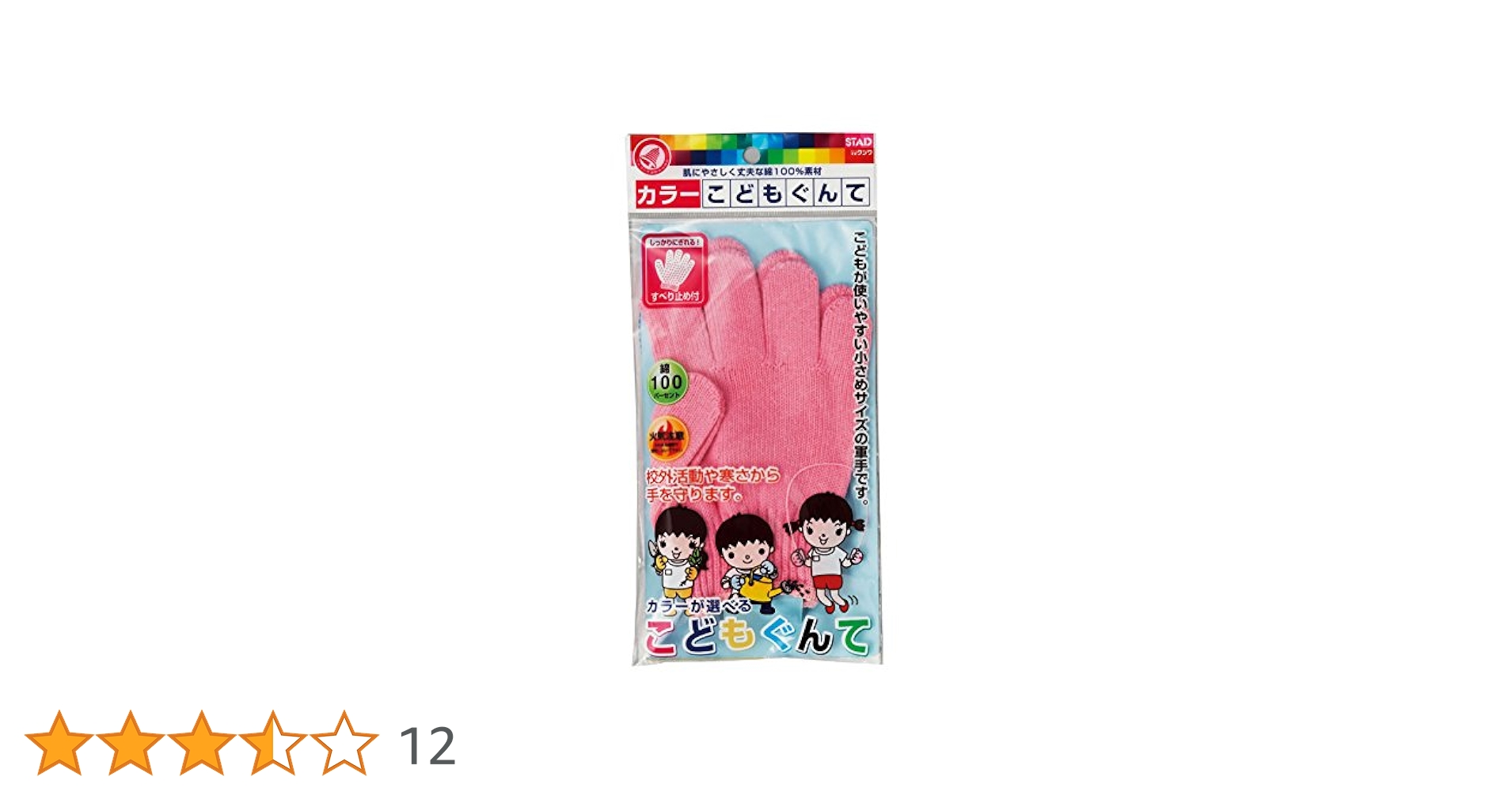 Amazon.co.jp: クツワ STAD カラーこどもぐんて KR020PK ピンク