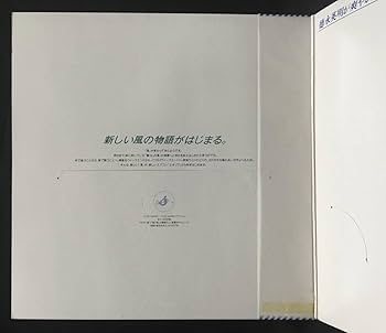 Amazon.co.jp: EP 販促用Eolia 風のエオリア徳永英明Hideaki