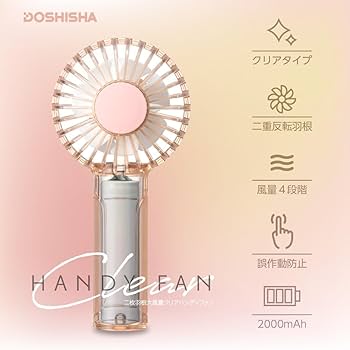 トワ様ファン専用 Amazon | 【二枚羽根で大風量】 ドウシシャ ハンディファン 小型