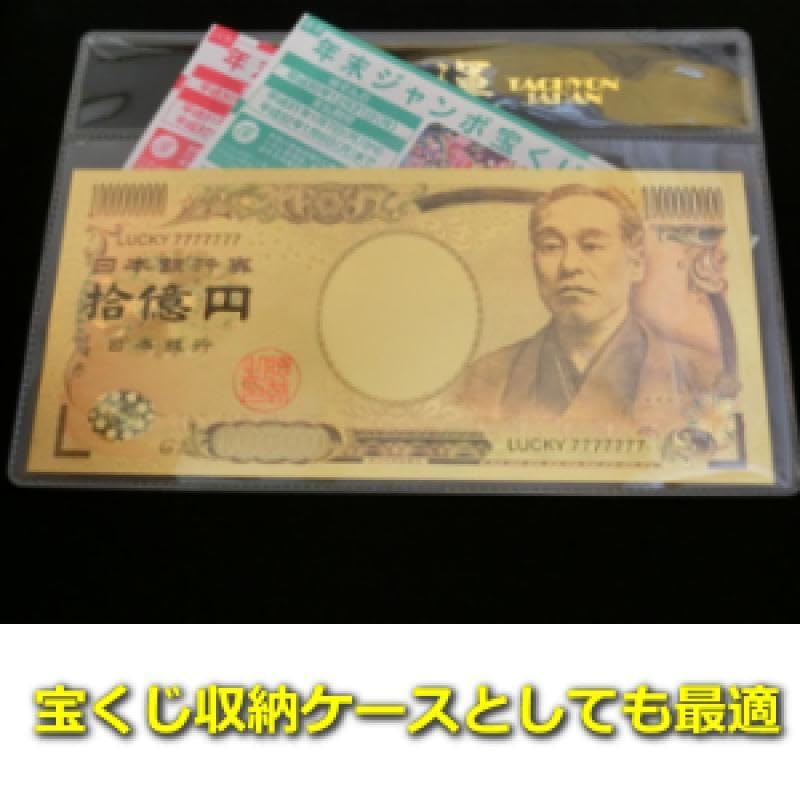Amazon.co.jp: 10億円札エンジェルナンバー 358 金運アップ : おもちゃ