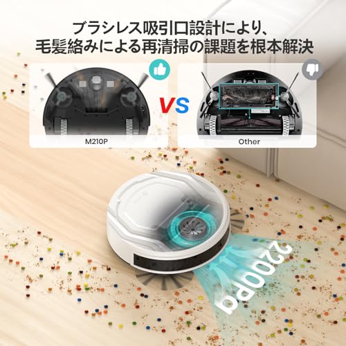 Lefant Lefant M210P ロボット掃除機 の商品画像 1