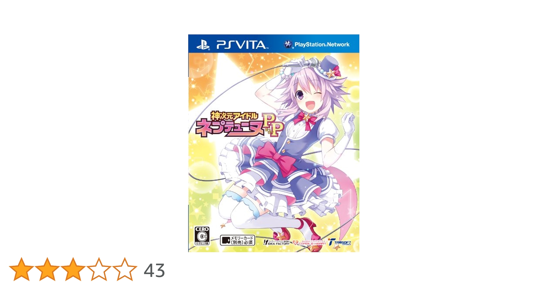 神次元アイドル ネプテューヌPP (通常版) - PS Vita Amazon.co.jp: 神次元アイドル ネプテューヌPP (通常版) - PS
