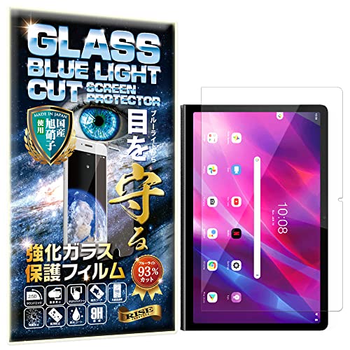 RISE KXtB tB u[CgJbg 93% Lenovo Yoga Tab 11 (ZA8W0074JP/ZA8W0057JP) p یtB  KX ߗ99%  { Ɏq dx9H 2.5DEhGbW 