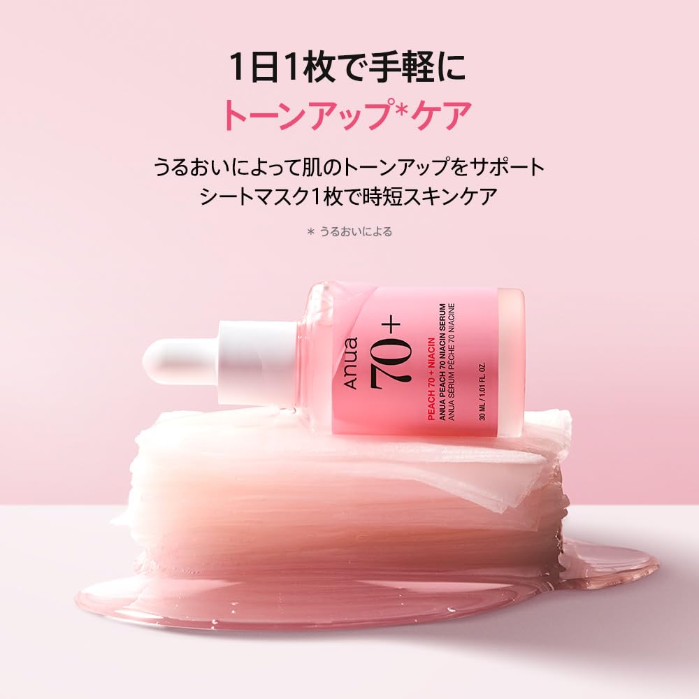 ANUA PEACH NIACIN SERUM DAILY MASK 30枚×4 ANUA Peach 70 Niacin Serum Mask, PACK of 1 or 10, Korean Beauty