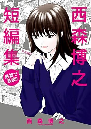 漫画『満空の星』 漫画『満空の星』 【公式通販】