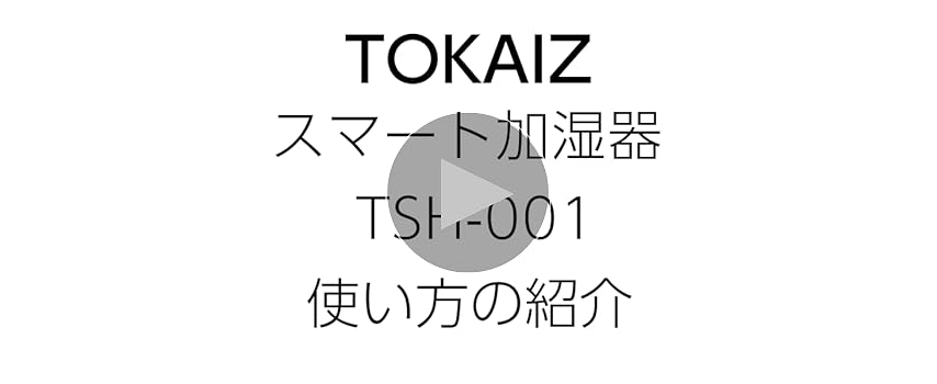 Amazon.co.jp: TOKAIZ 加湿器 ハイブリッド アプリ対応 気化式