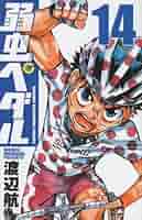 弱虫ペダル　1〜70巻セット　渡辺航 Amazon.co.jp: 弱虫ペダル 1-70巻 新品セット : 渡辺 航: 本