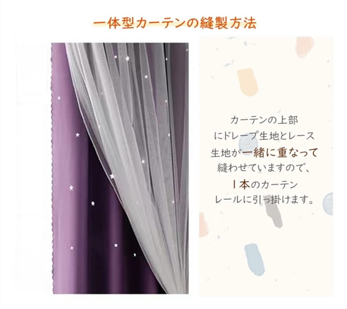 【姫系インテリアにぴったり・星のような光×フリル付き遮光カーテン 2枚組】 Amazon｜【オーダー】姫系 遮光カーテン 星カーテン 可愛い