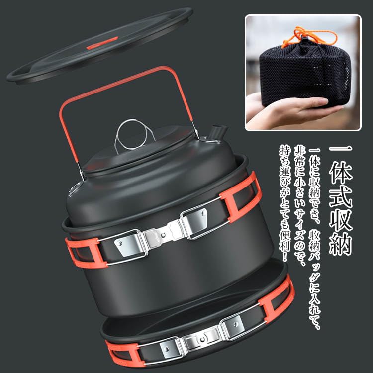 Amazon | アルミクッカーセット クッカー キャンプ 鍋 2-3人適応