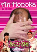 (未使用･未開封品)　あらびき団復活記念公演~やっと地上波に帰ってきたSP2017~ [DVD] 6k88evb Amazon.co.jp: あらびき団復活記念公演~やっと地上波に帰ってき