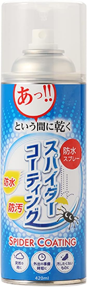 コパ・コーポレーション スパイダーコーティング 420ml 速乾 防水スプレー 撥水 防汚