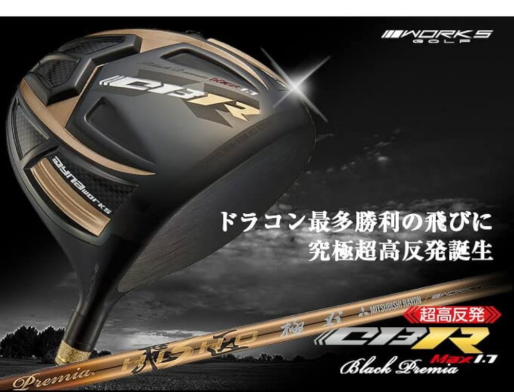 Amazon.co.jp: ゴルフ クラブ ドライバー 超高反発 CBR ブラック